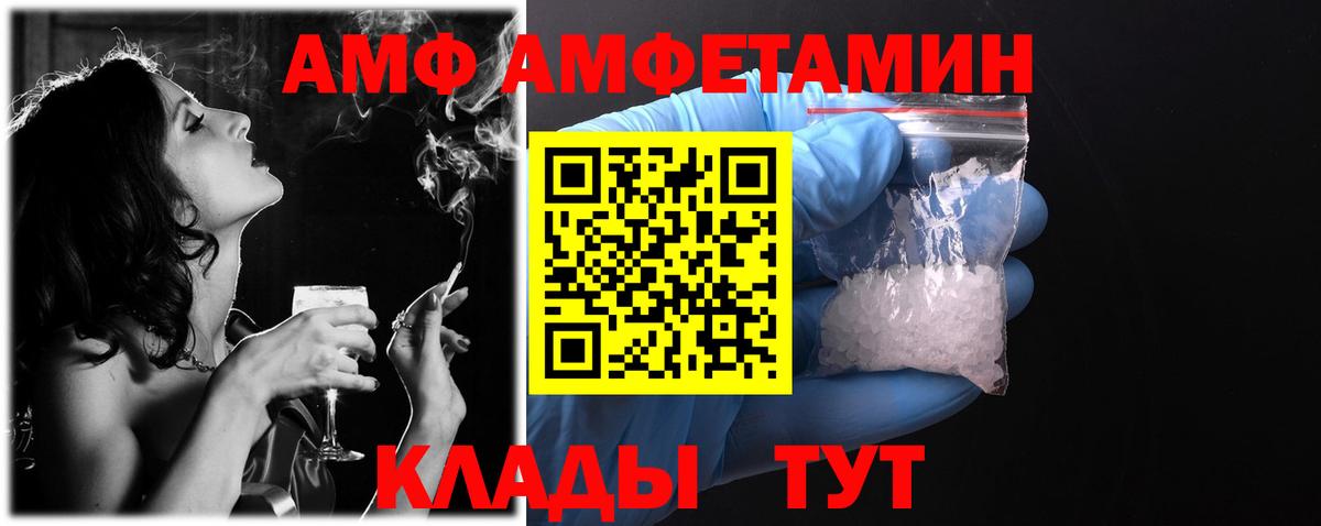 Усть-Илимск  АМФЕТАМИН VHQ  Amphetamine  Вход с VPN 