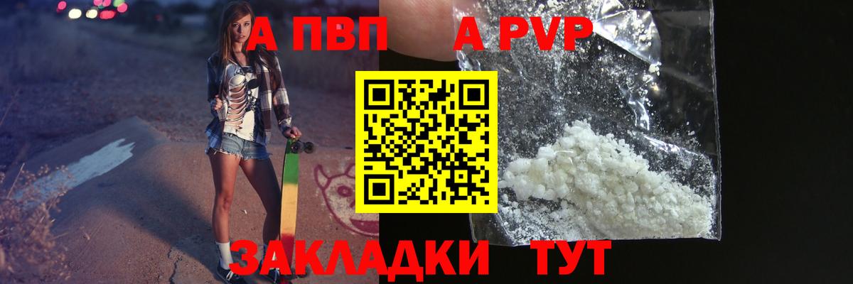 A PVP Crystall Усть-Илимск