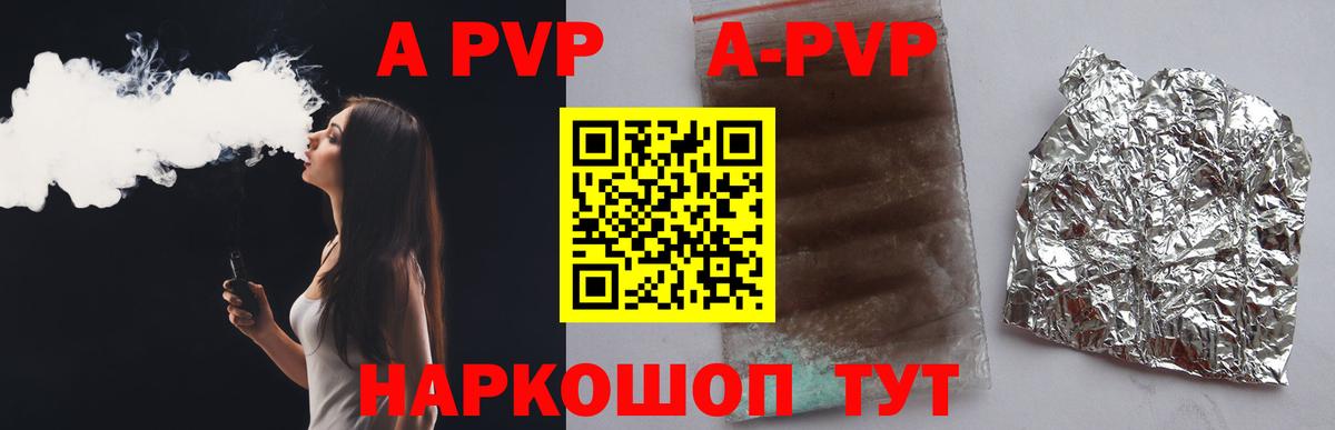 Усть-Илимск  APVP  A-PVP мука  Alpha PVP крисы CK  Вход с VPN  Alfa_PVP кристаллы 