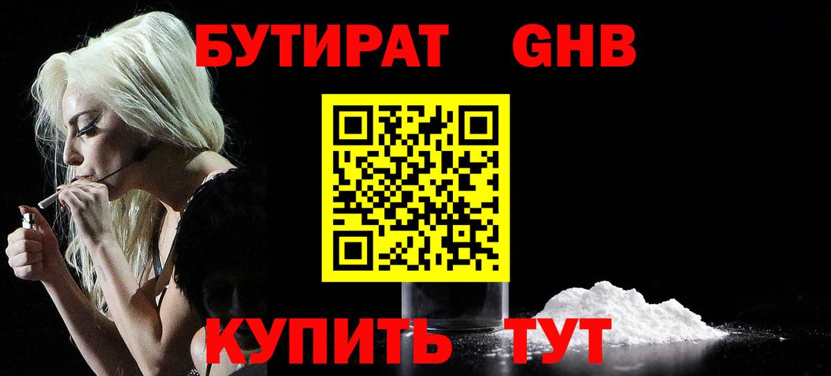 Усть-Илимск  Бутират Butirat  Вход с VPN 