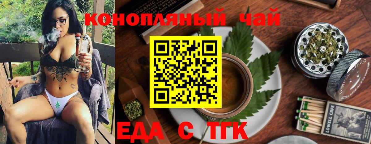 Печенье с ТГК конопля  Вход с VPN  Усть-Илимск 