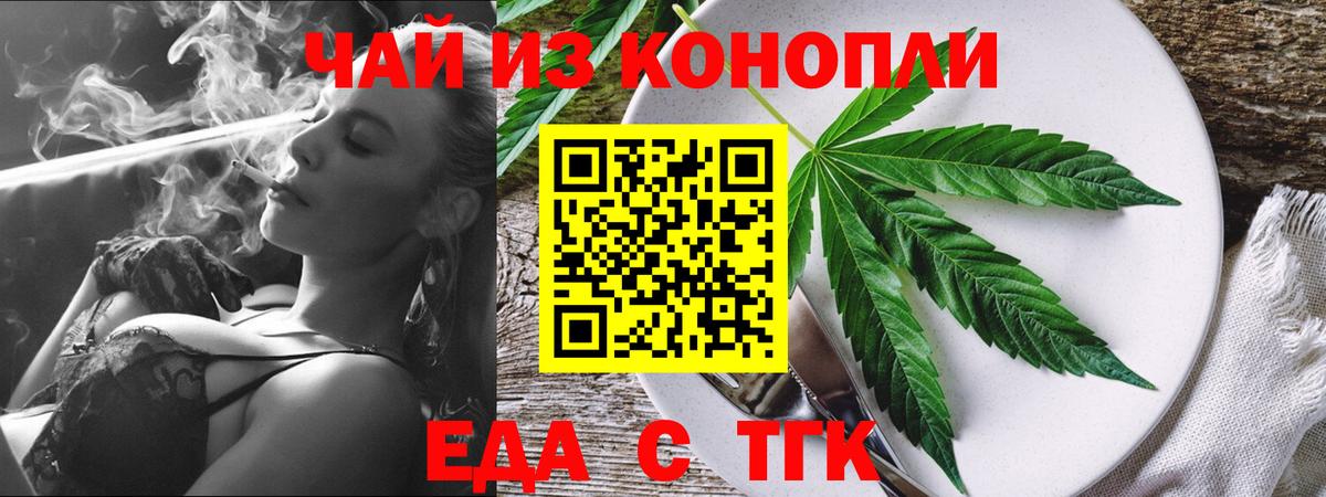 Cannafood конопля Усть-Илимск