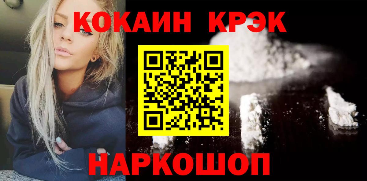 Кокаин 99% Усть-Илимск