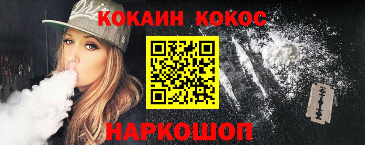 COCAIN  Вход с VPN  Усть-Илимск  КОКАИН Fish Scale  КОКАИН 99% 