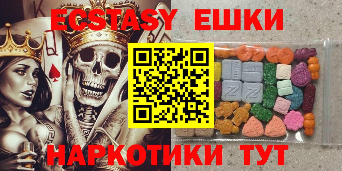 ЭКСТАЗИ 280мг  Ecstasy  Усть-Илимск  Вход с VPN 