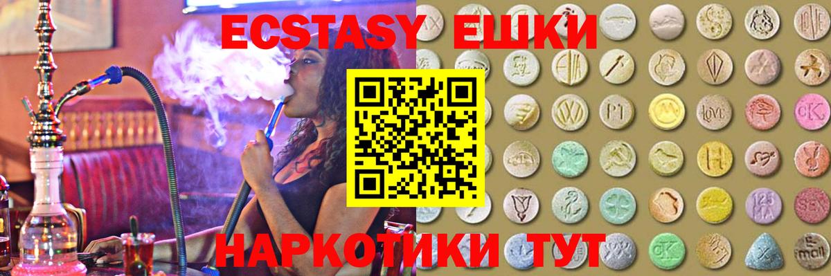 Ecstasy круглые Усть-Илимск