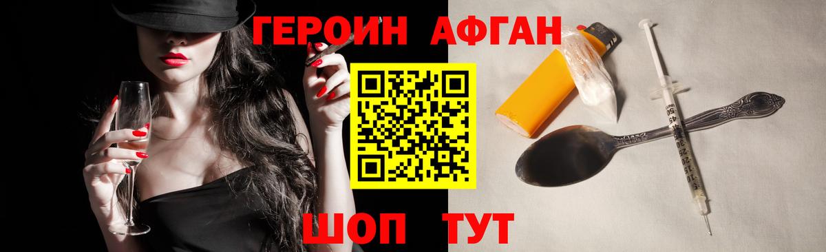 Героин гречка  Вход с VPN  Героин  Усть-Илимск 