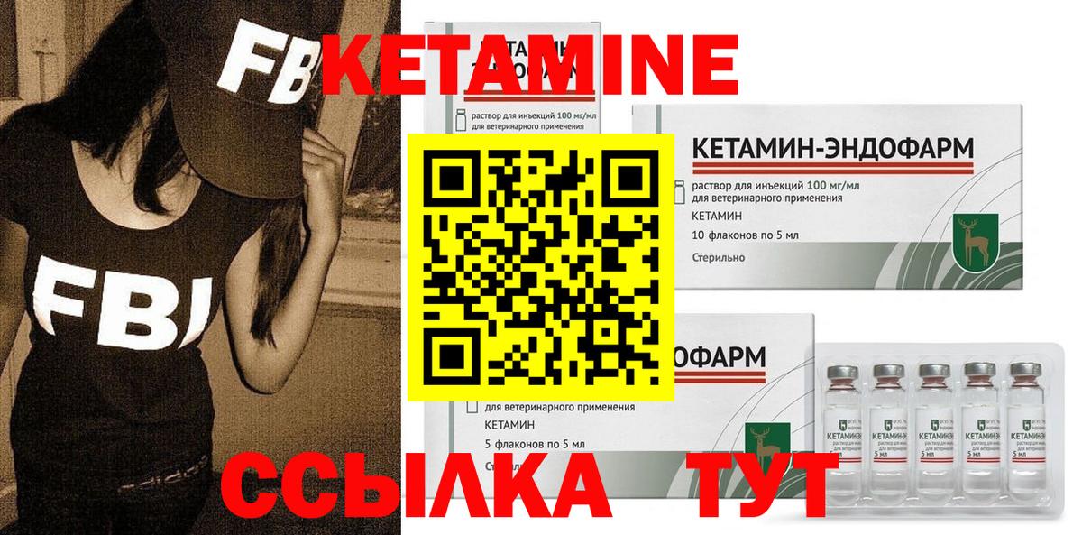 Усть-Илимск  Кетамин VHQ  Вход с VPN 