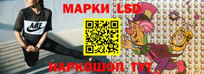 марки lsd Будённовск