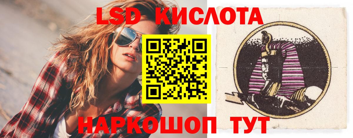 Усть-Илимск  ЛСД экстази кислота  Вход с VPN 