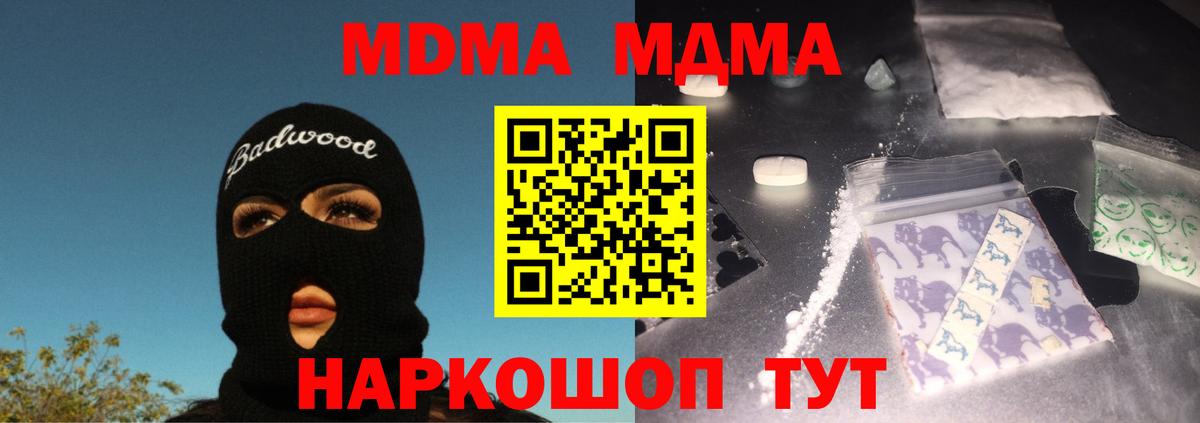 МДМА молли  MDMA  Усть-Илимск  Вход с VPN  МДМА молли 