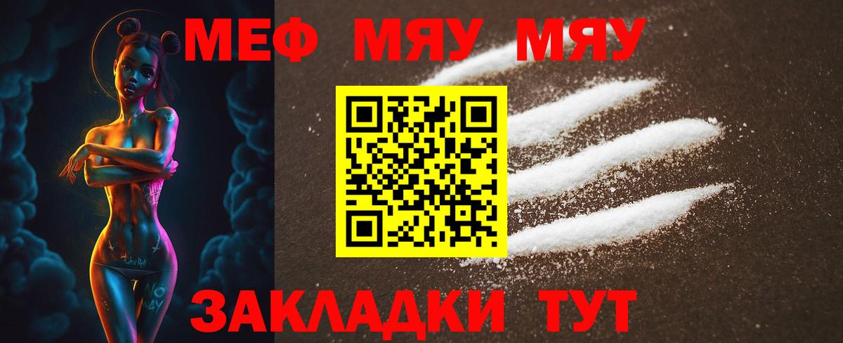 МЕФ  Меф VHQ  Усть-Илимск  Вход с VPN  МЕФ VHQ 