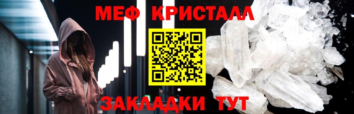 Мефедрон мука Усть-Илимск