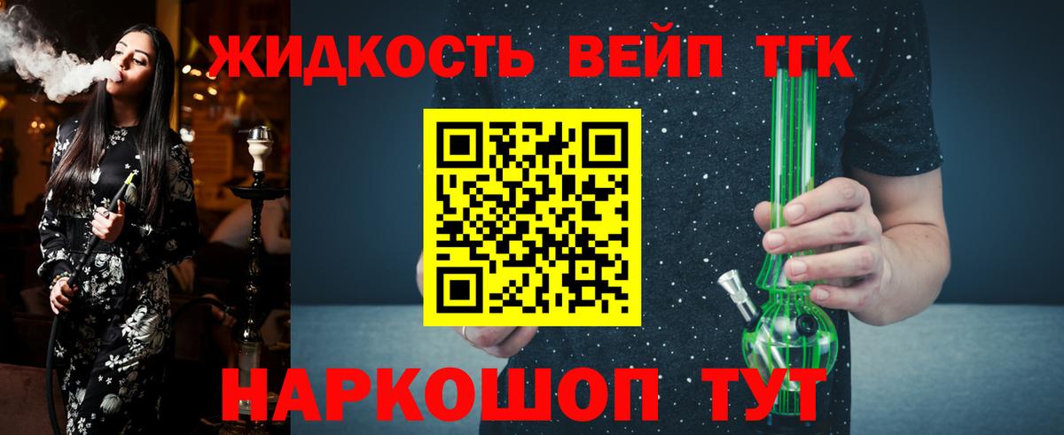 ТГК гашишное масло Усть-Илимск